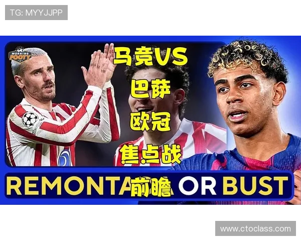 体育晨报欧冠联赛（欧冠播报）sports